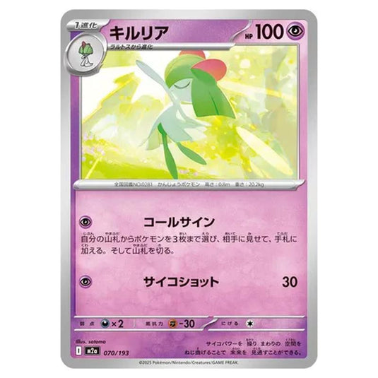 Pokemon - MEGA Dream ex - Kirlia - 070/193