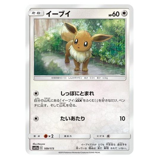 Pokemon - Tag All Stars - Eevee - 109/235