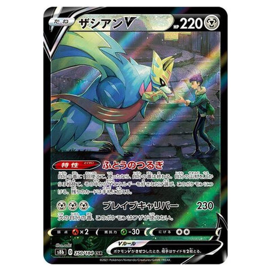 Pokemon - VMAX Climax - Zacian V - 250/293