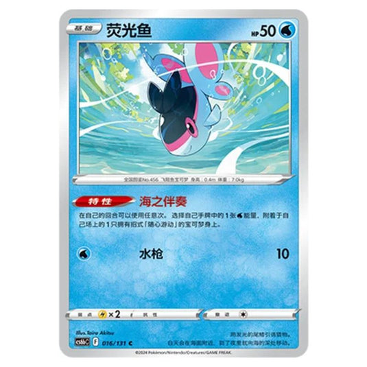 Pokemon - CS6b - Azure Shadow - Pursuit - Finneon - 016/131