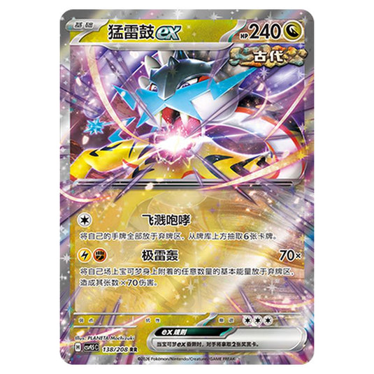 Pokemon - Terastal Grand Gathering - Raging Bolt ex - 138/208