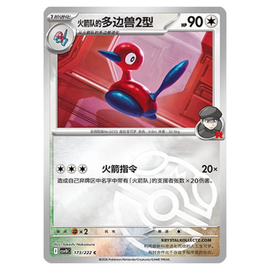 Pokemon - Chasing Glory Together - Team Rocket's Porygon - 172/222 (Master Ball Reverse)