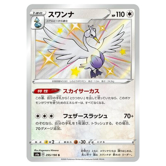 Pokemon - Sword & Shield - Shiny Star V - Swanna - 295/330