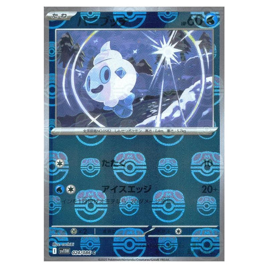 Pokemon - White Flare - Master Ball Reverse Holo - Vanillite - 024/086