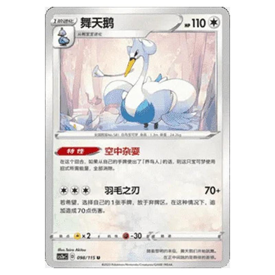 Pokemon - CS2a - Vivid Portrayals - Obsidian - Swanna - 095/115