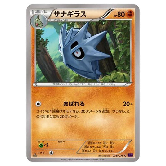 Pokemon - Awakening Psychic King - Pupitar - 36/88