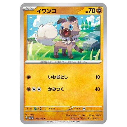 Pokemon - Triplet Beat - Rockruff - 049/103