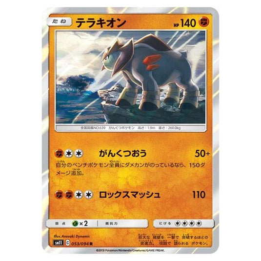 Pokemon - Miracle Twin - Terrakion - 53/115
