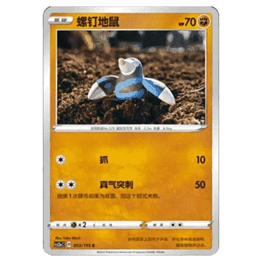 Pokemon - CS2a - Vivid Portrayals - Obsidian - Drilbur - 052/115