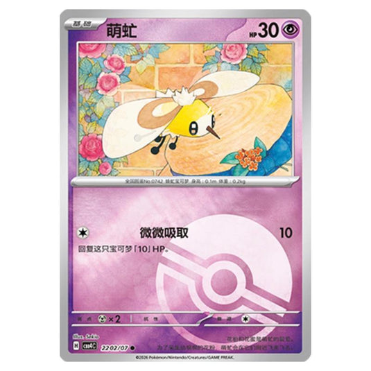 Pokemon - Gem Pack Vol.4 - Cutiefly - 22-02/07