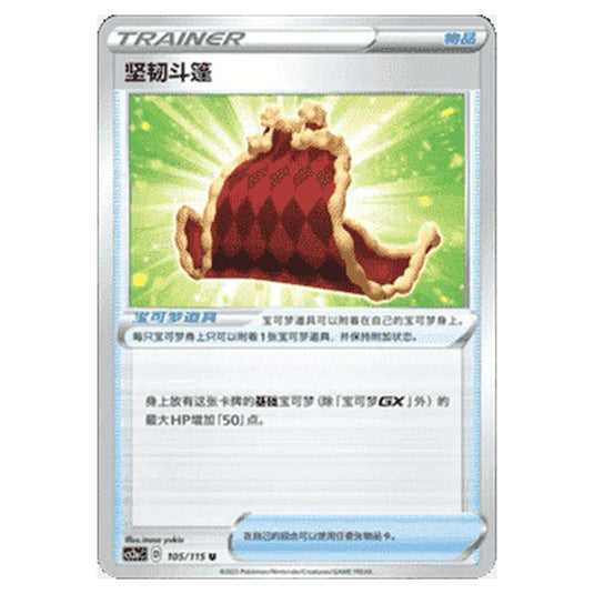 Pokemon - CS2a - Vivid Portrayals - Obsidian - Cape of Toughness - 102/115