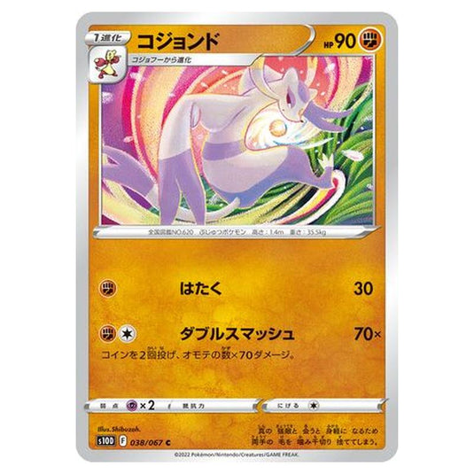 Pokemon - Time Gazer - Mienshao - 38/88