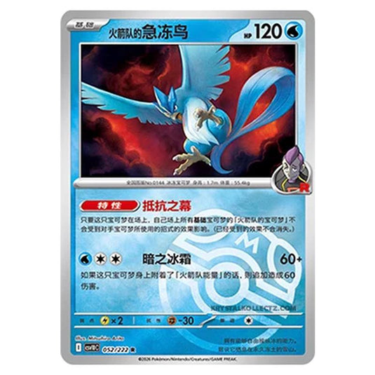 Pokemon - Chasing Glory Together - Team Rocket's Articuno - 052/222 (Master Ball Reverse)