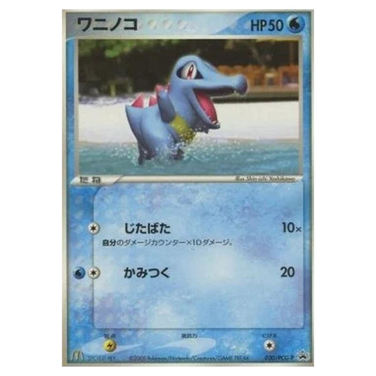 Pokemon - PCG - Promos - Totodile - 0030/047