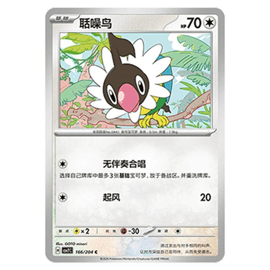 Pokemon - Blade Awakened - Chatot - 166/204