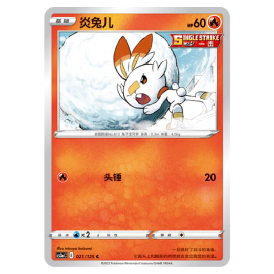 Pokemon - CS3a - Primordial Martial Arts - Overgrowth - Scorbunny - 021/125