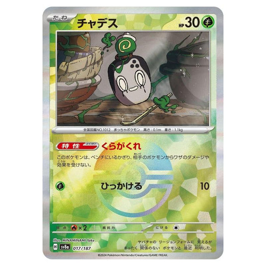 Pokemon - Terastal Festival ex - Poké Ball Reverse Holo - Poltchageist - 017/187