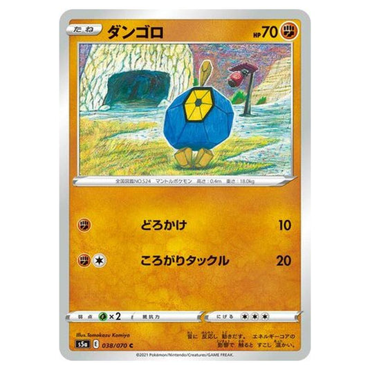 Pokemon - Matchless Fighters - Roggenrola - 38/96