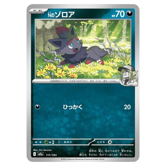 Pokemon - MEGA Dream ex - N's Zorua - 111/193