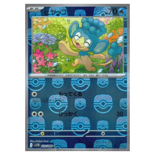 Pokemon - Black Bolt - Master Ball Reverse Holo - Panpour - 020/165