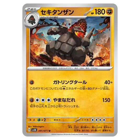 Pokemon - Wild Force - Coalossal - 041/071