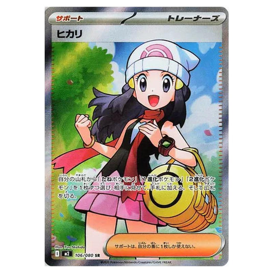 Pokemon - Mega Evolution - Inferno X - Dawn - 106/080