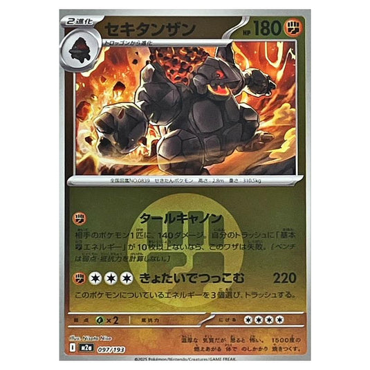 Pokemon - Mega Evolution - Mega Dream ex - Energy Reverse Holo - Coalossal - 097/193