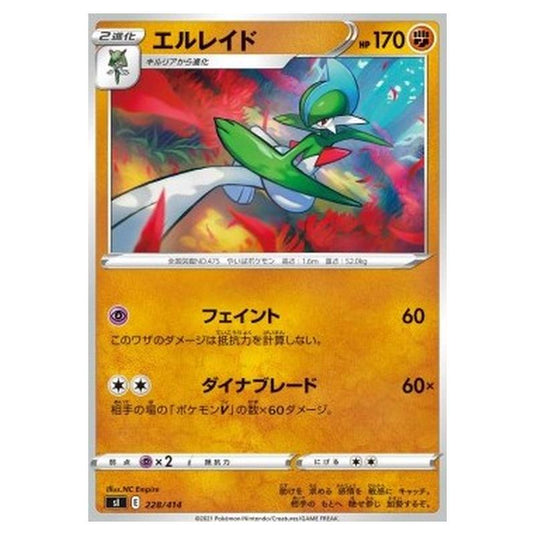 Pokemon - Start Deck 100 - Gallade - 228/414