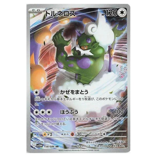 Pokemon - White Flare - Tornadus - 158/086