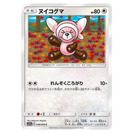 Pokemon - Remix Bout - Stufful - 48/80