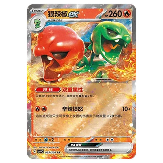 Pokemon - CSV9: Stellar Crystal - Scovillain ex - 001/208
