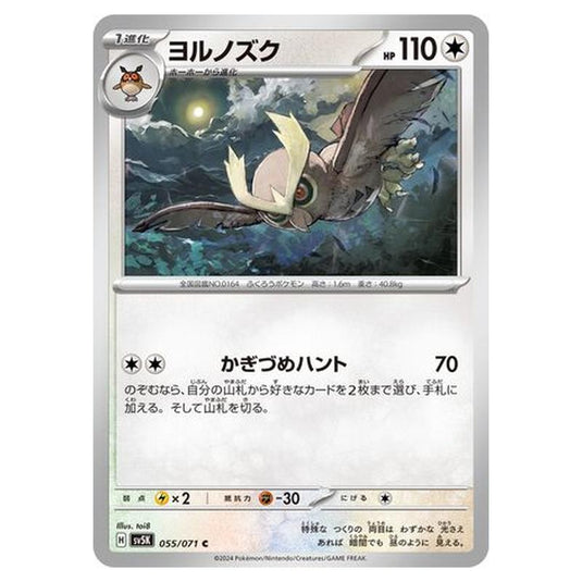 Pokemon - Wild Force - Noctowl - 055/071