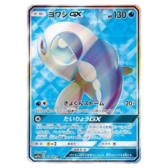 Pokemon - Tag All Stars - Wishiwashi-GX - 174/235