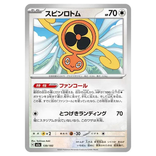 Pokemon - MEGA Dream ex - Fan Rotom - 139/193