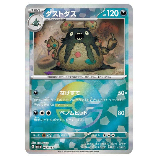Pokemon - Terastal Festival ex - Poké Ball Reverse Holo - Garbodor - 095/187