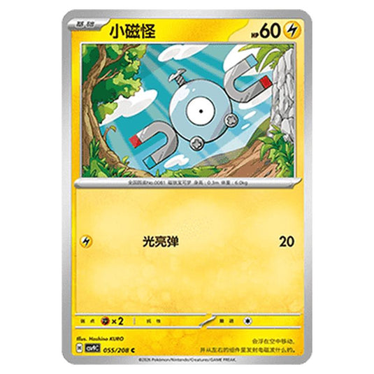Pokemon - CSV9: Stellar Crystal - Magnemite - 001/208