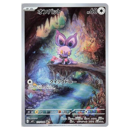 Pokemon - Battle Partners - Noibat - 111/100