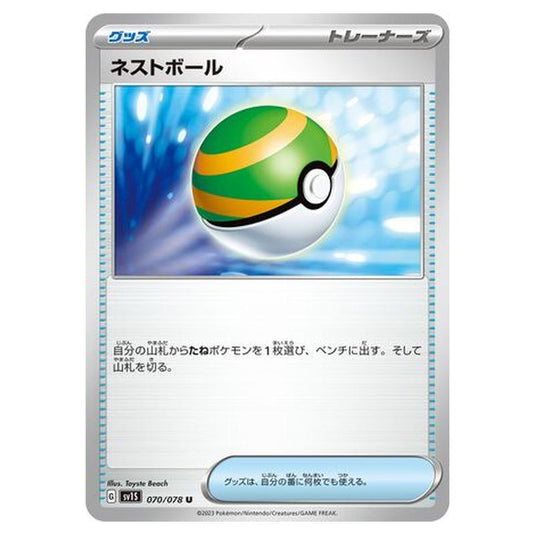 Pokemon - Scarlet ex - Nest Ball - 070/108
