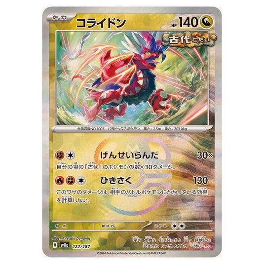 Pokemon - Terastal Festival ex - Master Ball Reverse Holo - Koraidon - 122/187