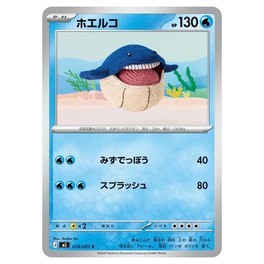 Pokemon - Mega Evolution - Abyss Eye - Wailmer - 014/081