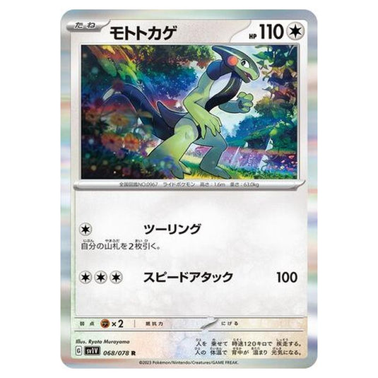 Pokemon - Violet ex - Cyclizar - 068/108