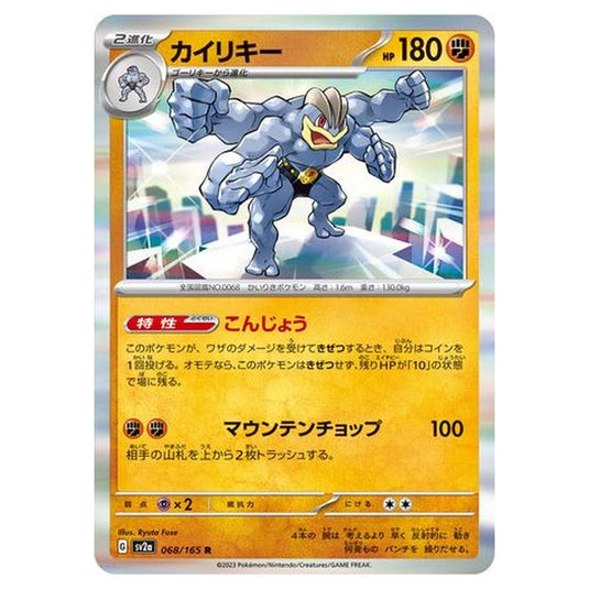 Pokemon - Pokémon Card 151 - Machamp - 068/210