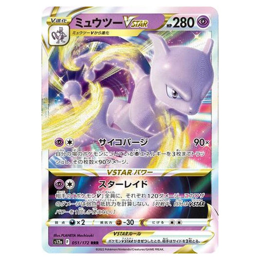 Pokemon - VSTAR Universe - Mewtwo VSTAR - 051/262