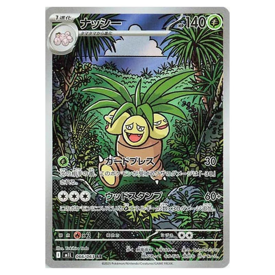 Pokemon - Mega Evolution - Mega Brave - Exeggutor - 066/063 (Japanese) Pokemon - Mega Evolution - Mega Brave - Exeggutor - 066/063 (Japanese)