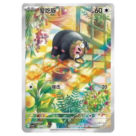 Pokemon - CSV5 - Dark Crystal Blaze - Lechonk - 137
