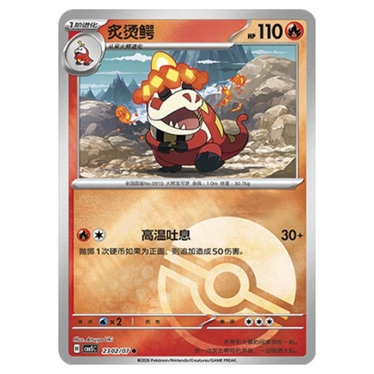 Pokemon - Gem Pack Vol.5 - Crocalor - 23-02/07