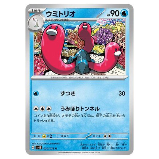 Pokemon - Scarlet ex - Wugtrio - 020/108