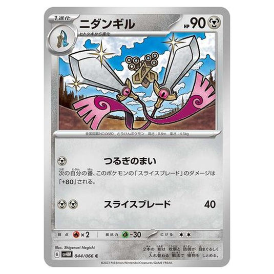 Pokemon - Future Flash - Doublade - 044/066