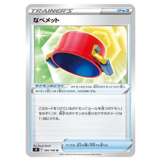 Pokemon - Star Birth - Pot Helmet - 91/127