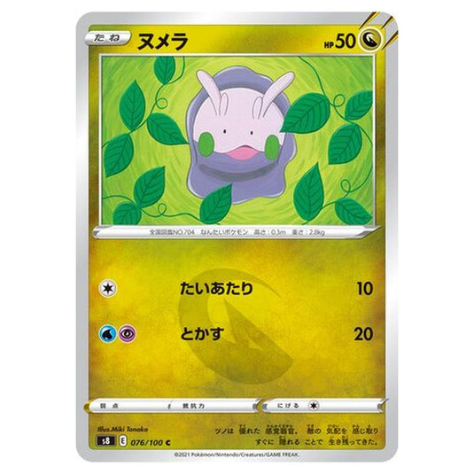 Pokemon - Fusion Arts - Goomy - 76/129